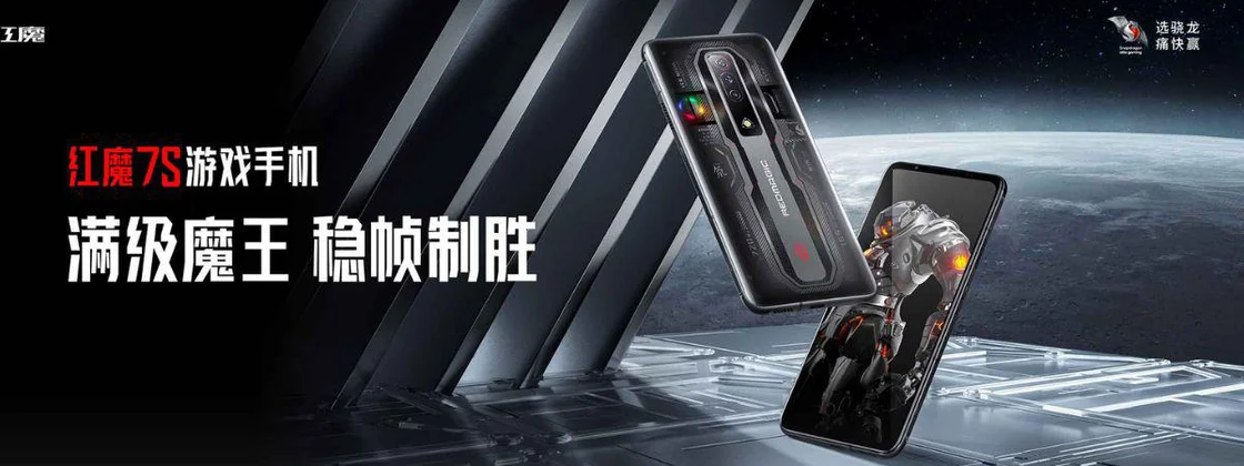 Celular gamer Red Magic 7S chega com Snapdragon 8+ Gen1